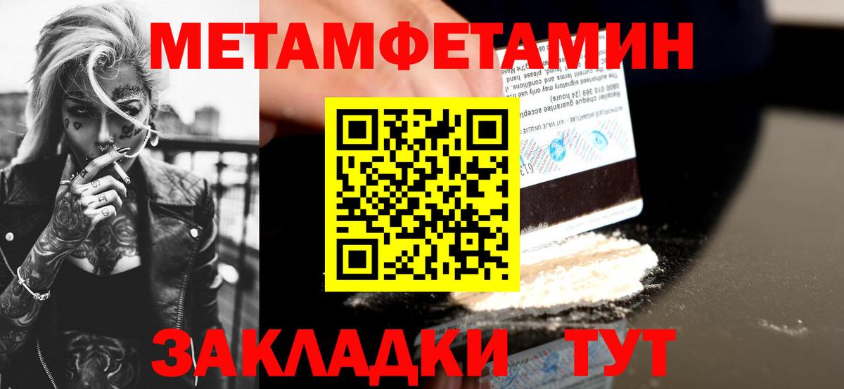 Амфетамин  Вход с VPN  Ишим  Амфетамин 97% 