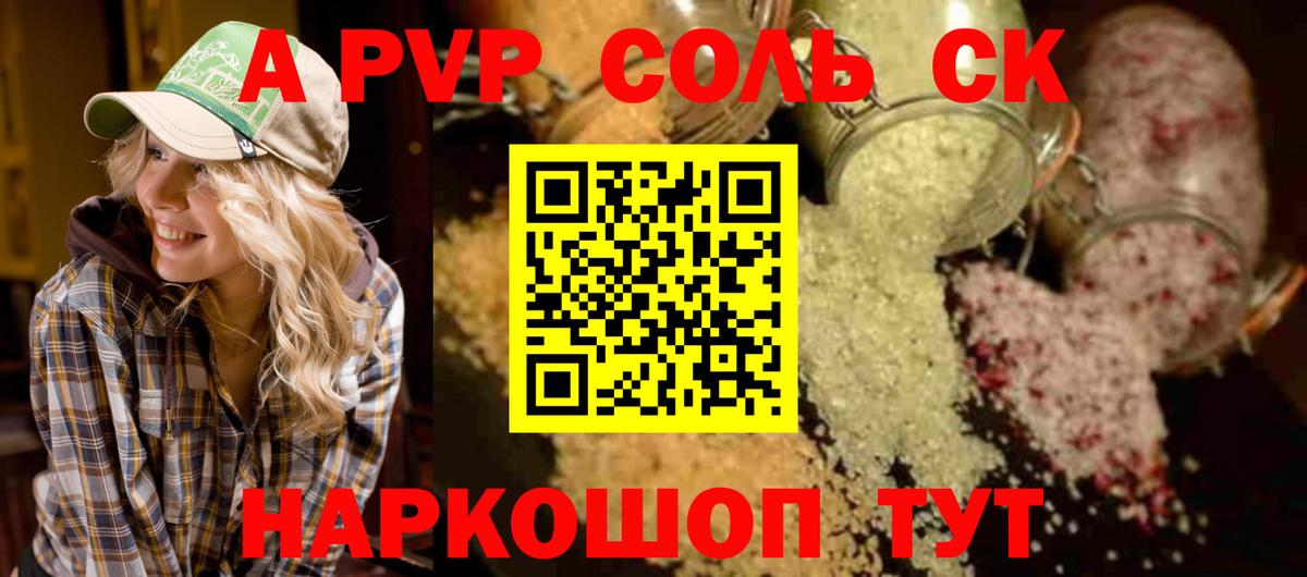 A-PVP СК Ишим
