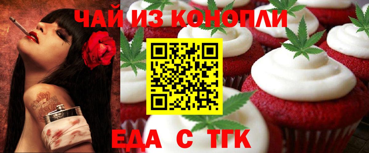 Ишим  Еда ТГК конопля  Вход с VPN 