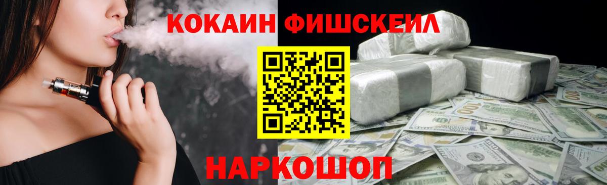 Кокаин Перу  COCAIN Эквадор  Ишим  COCAIN  Вход с VPN 