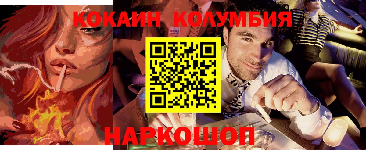 COCAIN Перу Ишим