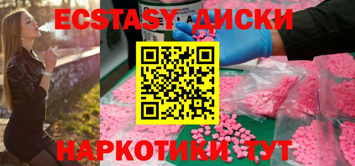 Ecstasy VHQ  ЭКСТАЗИ Philipp Plein  Вход с VPN  Ишим 