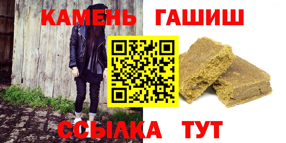 Гашиш Premium  купить наркотик  Ишим  ГАШИШ гашик  Вход с VPN 