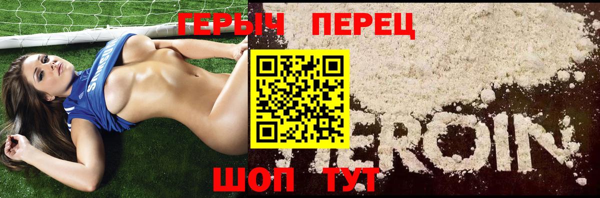 Ишим  Героин афганец  ГЕРОИН  Вход с VPN 
