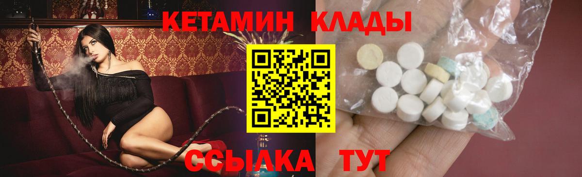 Ишим  КЕТАМИН VHQ  Кетамин VHQ  Вход с VPN 
