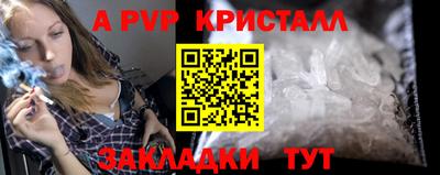 apvp Беслан