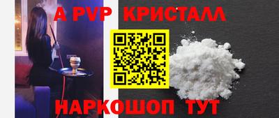 apvp Беслан
