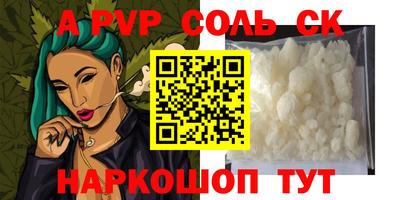 винт Бийск
