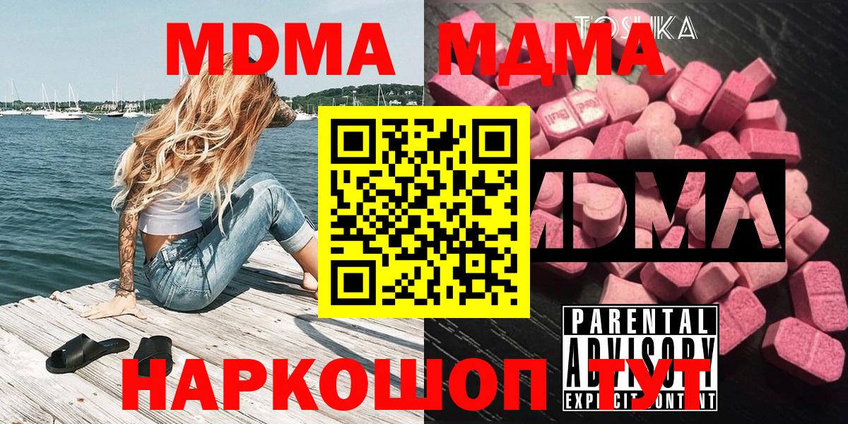 Ишим  MDMA  Вход с VPN  МДМА кристаллы 