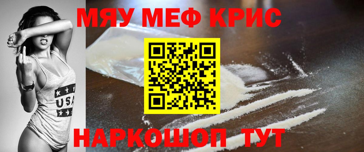 Меф VHQ  Вход с VPN  Ишим 