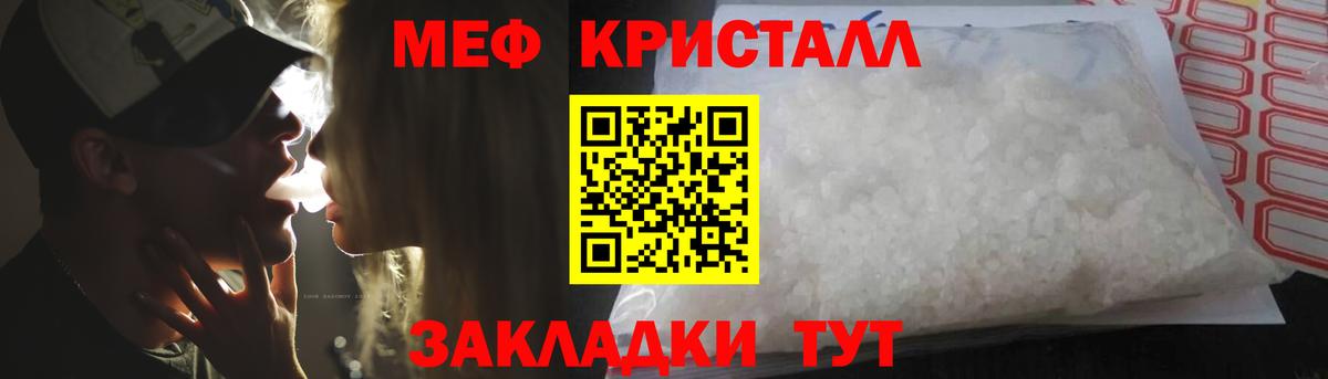 Меф  Ишим