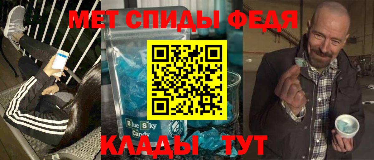 Первитин Methamphetamine  Вход с VPN  Ишим 