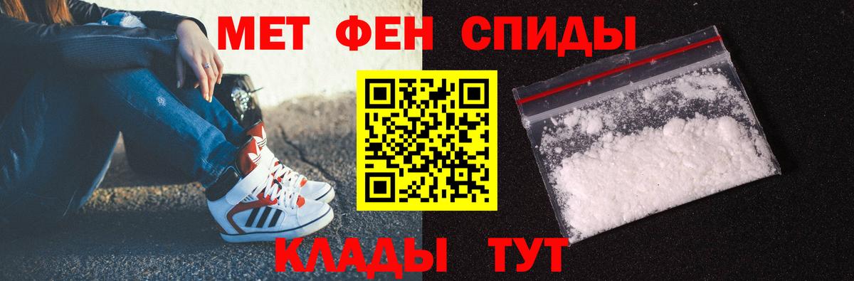 Первитин мет Ишим