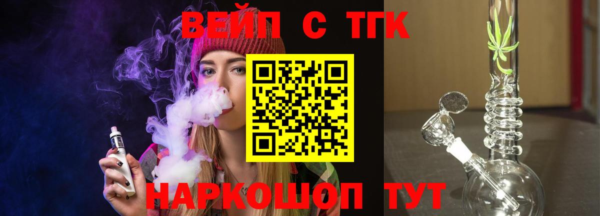 Дистиллят ТГК Wax  Вход с VPN  Дистиллят ТГК вейп  Ишим 