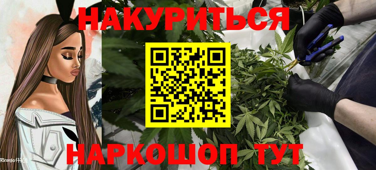 Конопля индика  Канабис LSD WEED  Ишим  Марихуана конопля  Вход с VPN  Бошки марихуана THC 21% 